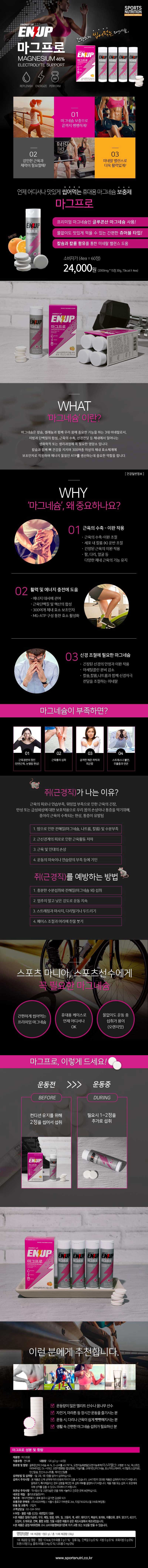 리뉴얼 마그프로 상세페이지_800_2509.jpg